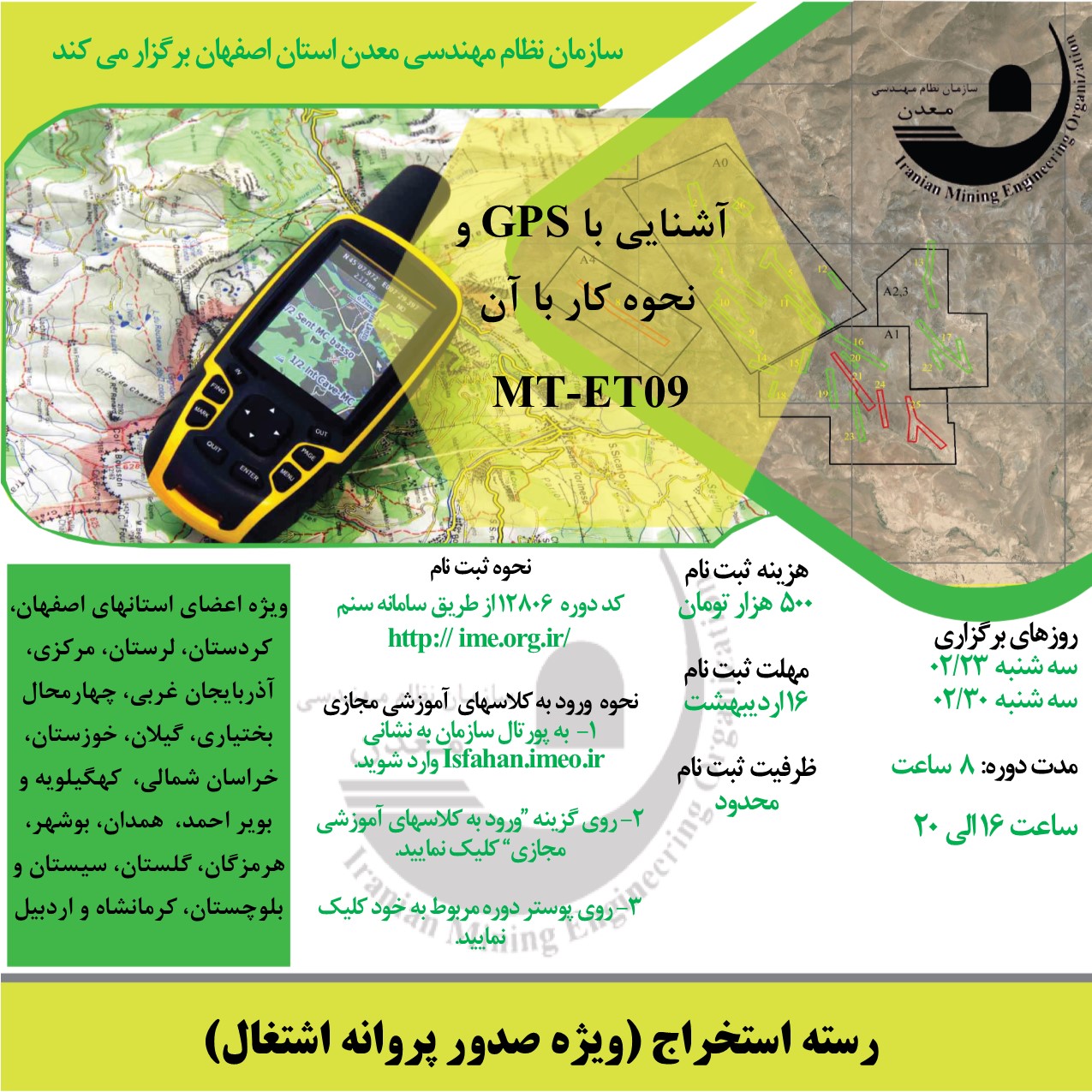 -23 اردیبهشتmt-et09.jpg